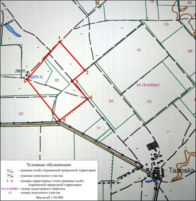 Постановление Администрации Волгоградской области от 14.12.2020 N 784-п "О внесении изменений в постановление Администрации Волгоградской области от 22 августа 2016 г. N 460-п "Об утверждении положений о памятниках природы регионального значения"