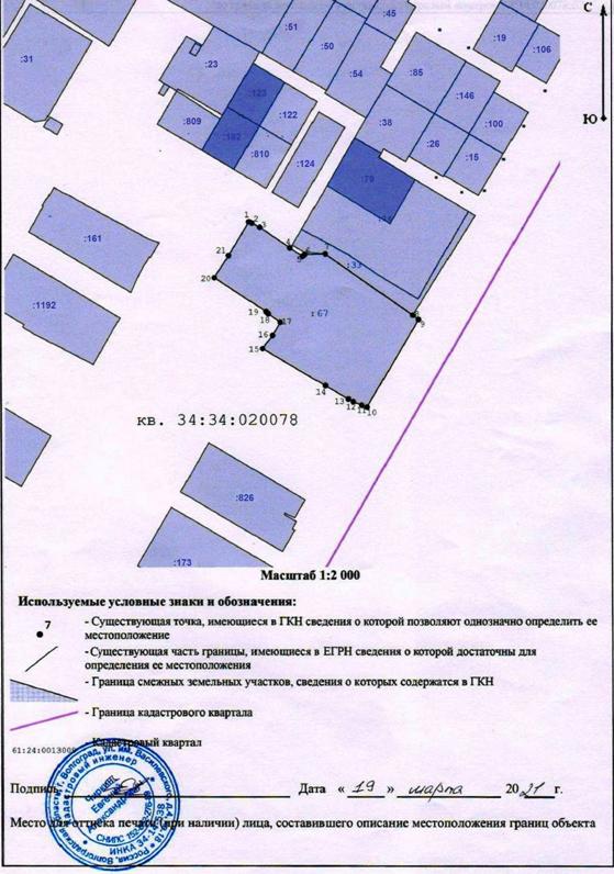 Постановление Администрации Волгоградской области от 11.10.2021 N 564-п "О создании особо охраняемой природной территории регионального значения - ботанического сада регионального значения "Волгоградский региональный ботанический сад"