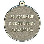 Постановление Губернатора Волгоградской области от 27.04.2024 N 229 "О некоторых мерах по реализации Закона Волгоградской области от 28 декабря 2022 г. N 131-ОД "О наградах Волгоградской области"